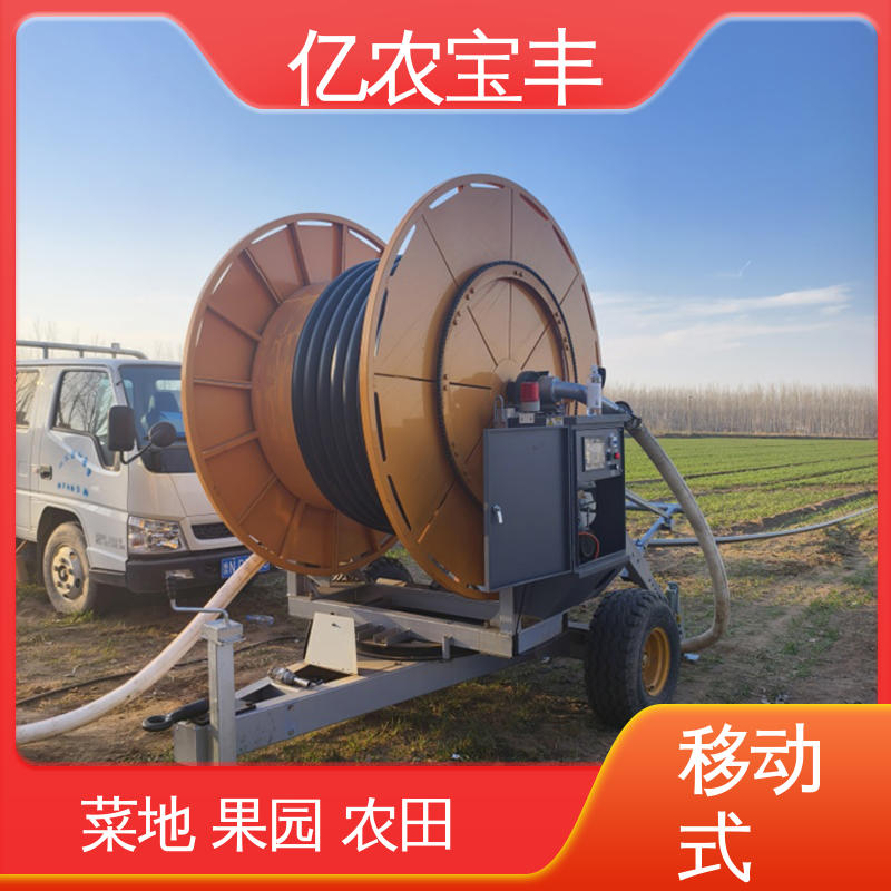 小型 移动式 自走喷灌机 大规模果园 牧场 亿农宝丰