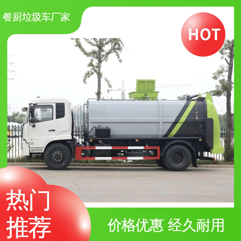 东风 垃圾收集车 厂家直售 现车直发 厨余泔水运输车