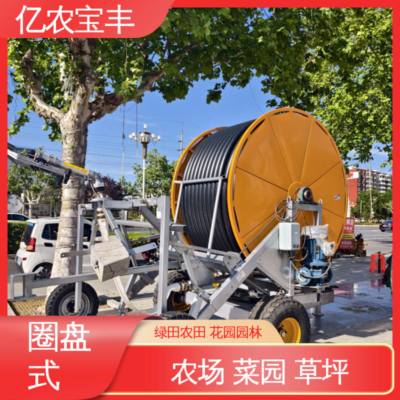 农业自动灌溉设备 菜地 果园 农田 大棚 新型 绞盘式 亿农宝丰
