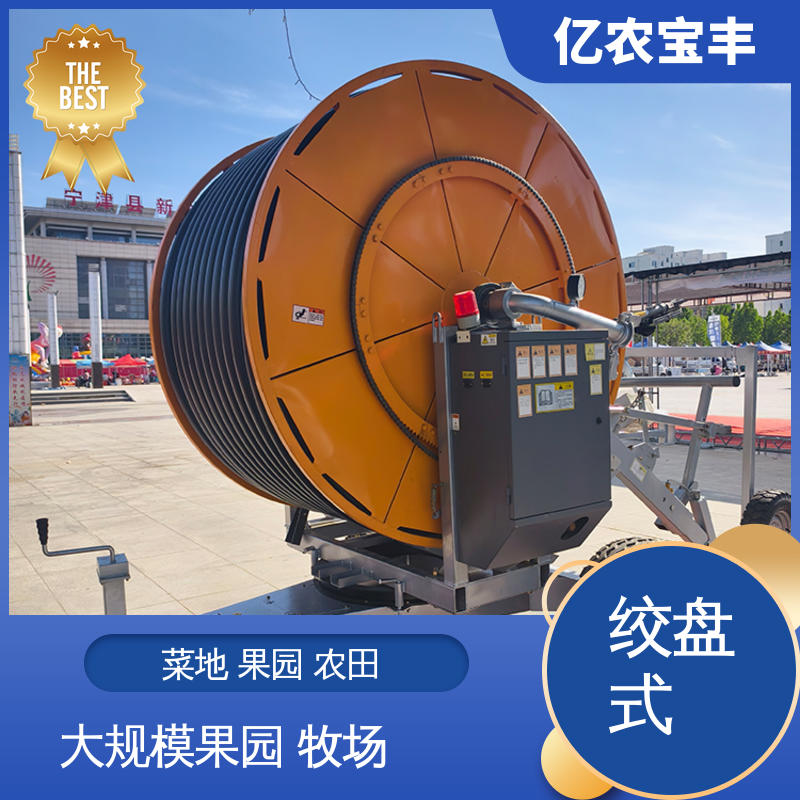 小型移动喷灌设备 菜地 果园 农田 大棚 圈盘式 亿农宝丰