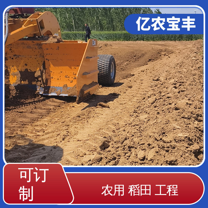 亿农宝丰 农田激光平地机 农用 水稻 工程 自动 牵引式 