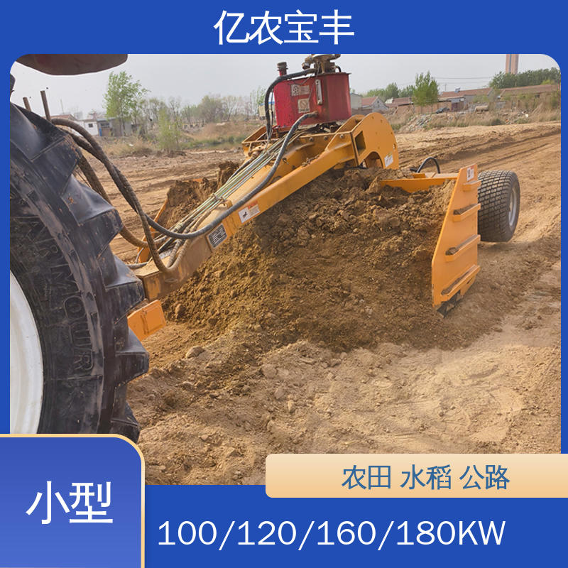 亿农宝丰 牵引式 耕地 稻田 道路 路面 自动 平地机py185