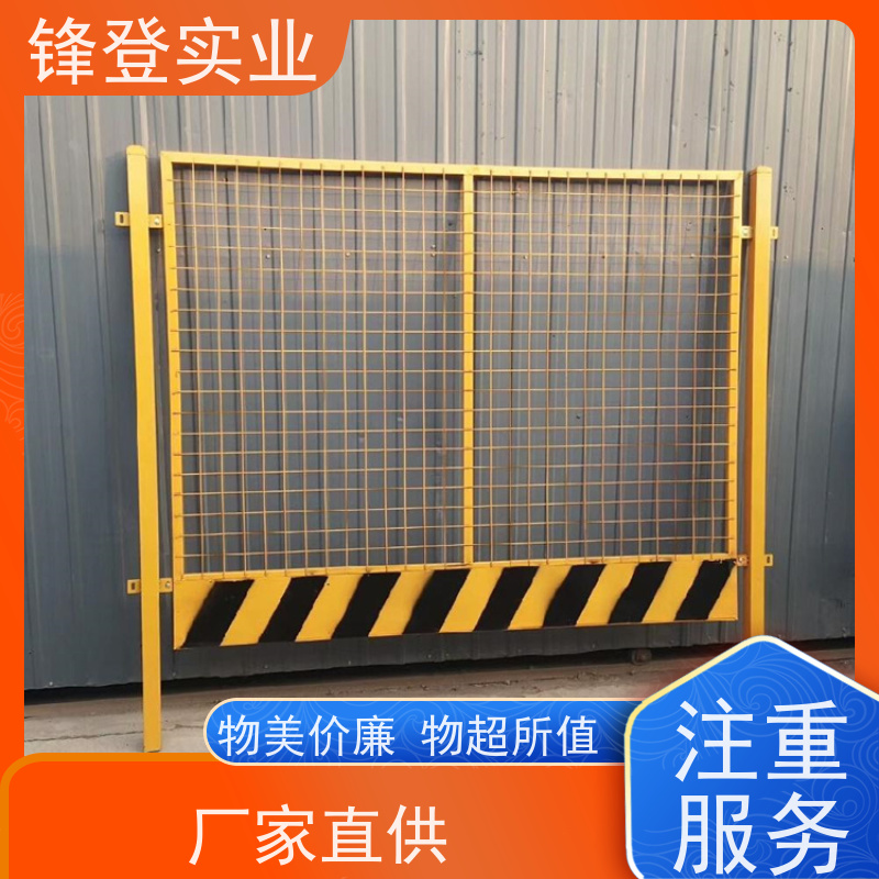 锋登实业 基坑临边防护栏杆 1.2m高黄黑警示栏杆 支持定制 防攀爬设计