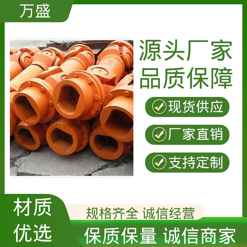 电机油泵连接器 伸缩式万向传动轴 船舶连轴器 万盛