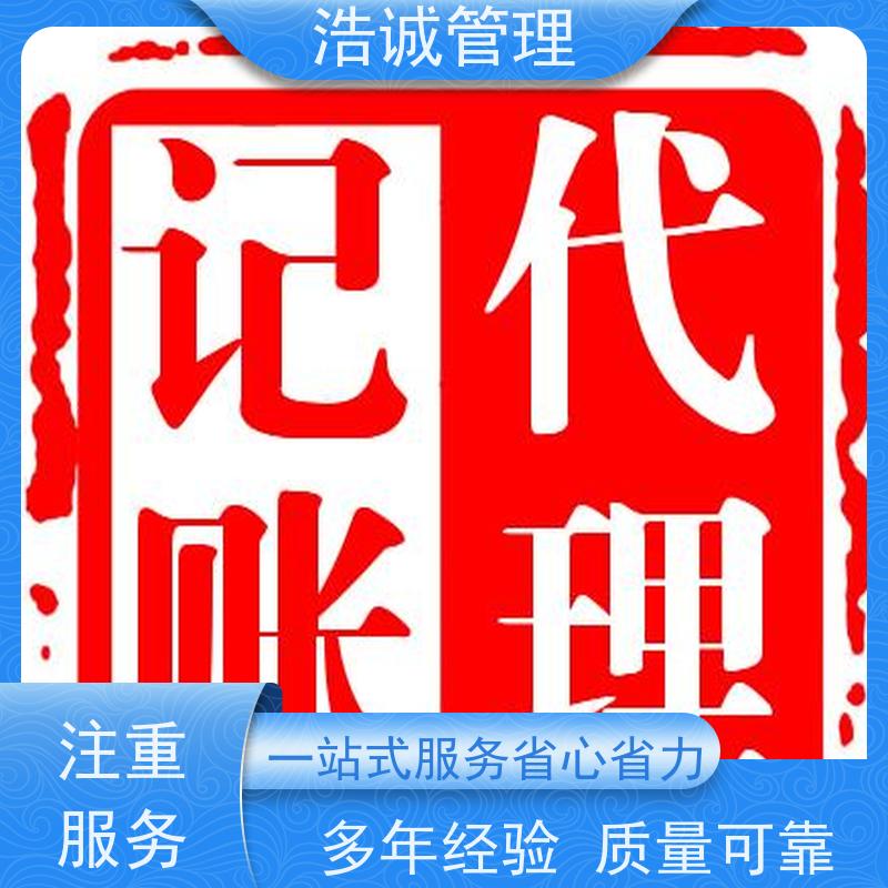 广 州 个体户变更注销 有限合伙企业注册 代理记账报税 正规机构靠谱