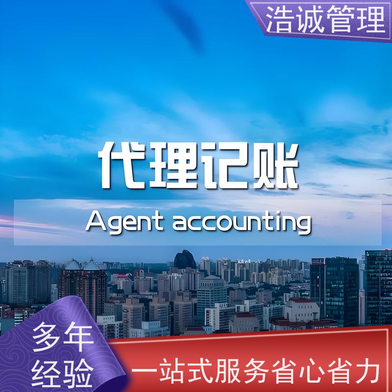 广 州 企业执照遗失登报 公司注册 代理记账报税 正规机构靠谱