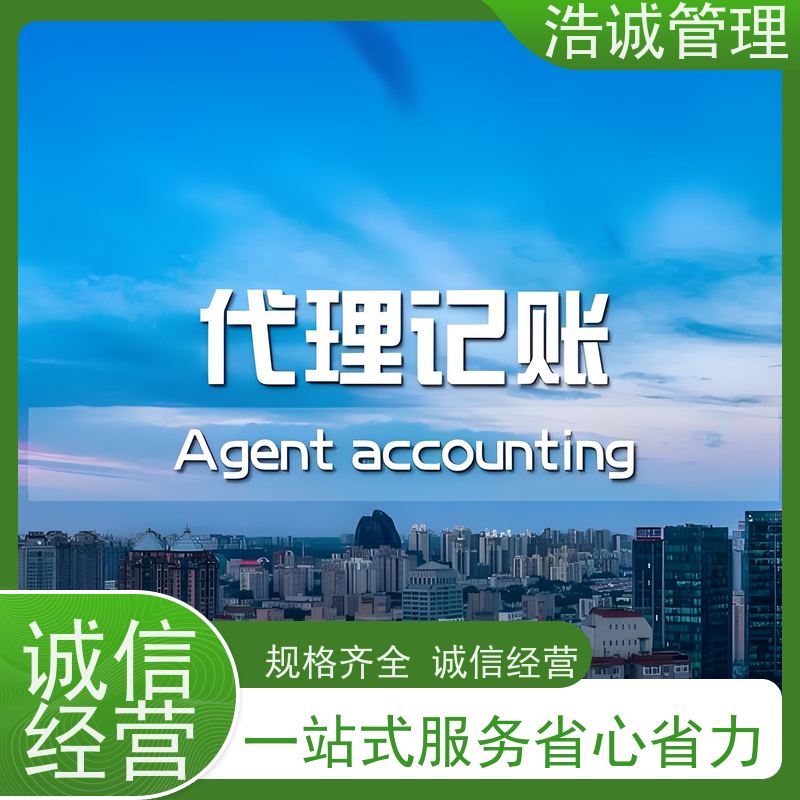 广 州 企业执照遗失登报 注册公司 一站式服务手续简单 正规机构靠谱