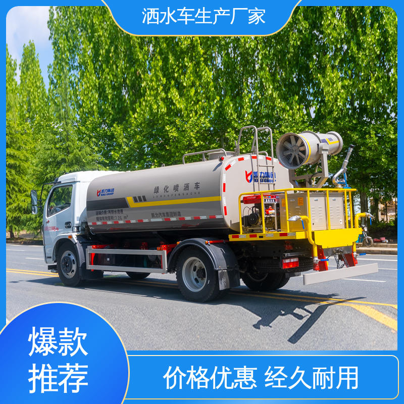 抑尘车 可加装选装喷雾机 12方 可定制生产 包上牌 国六东风