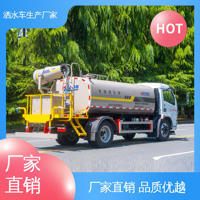抑尘车 喷雾速度快 覆盖广 全国售后 品质可靠 10方 福田