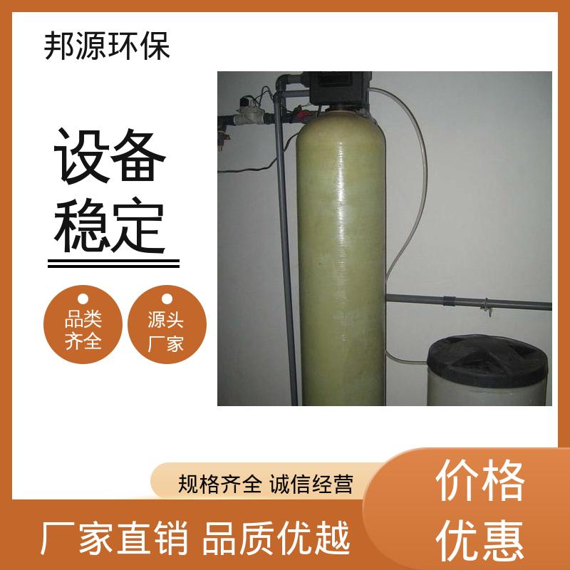 规格齐全 除盐水设备 自动焊接技术 工厂提供安装 邦源环保