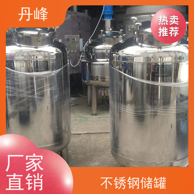 丹峰 非标定制 卫生级 加工 药化罐 立式 不锈钢罐