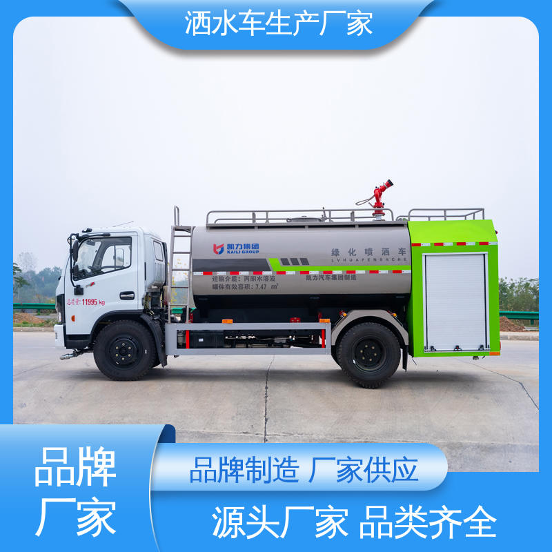 包上牌上户 包送车 防灰尘扬起 减少污染 9方 多功能洒水车 东风