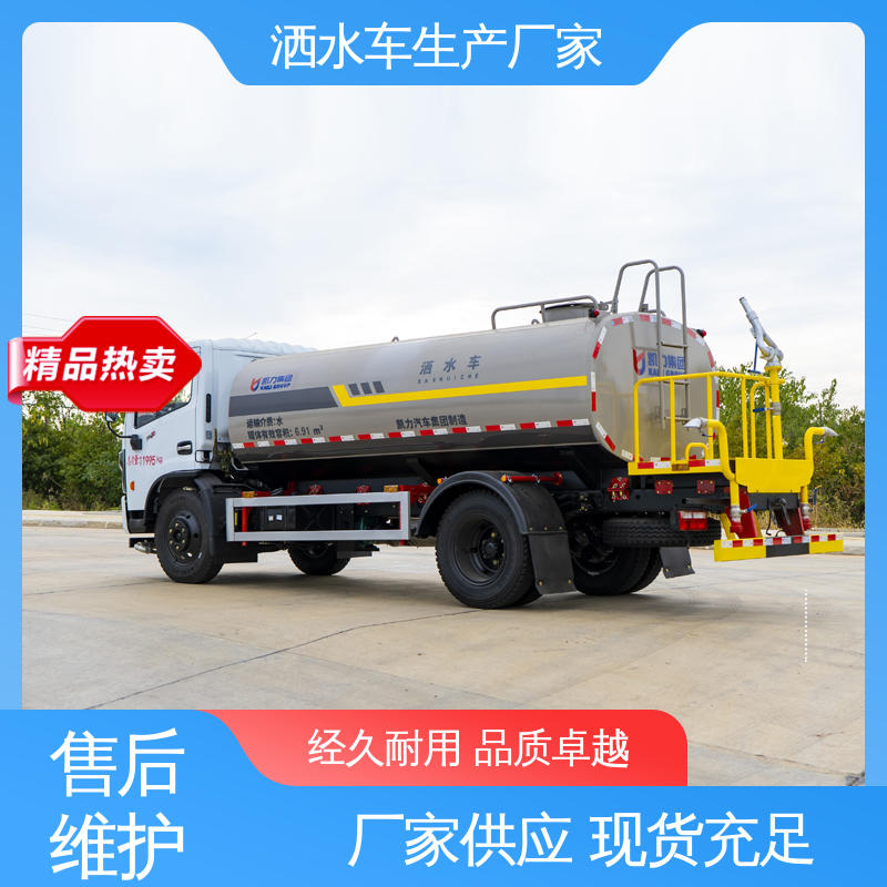 程力 7方 抑尘喷洒车 配置齐全 可定做 防灰尘扬起 减少污染