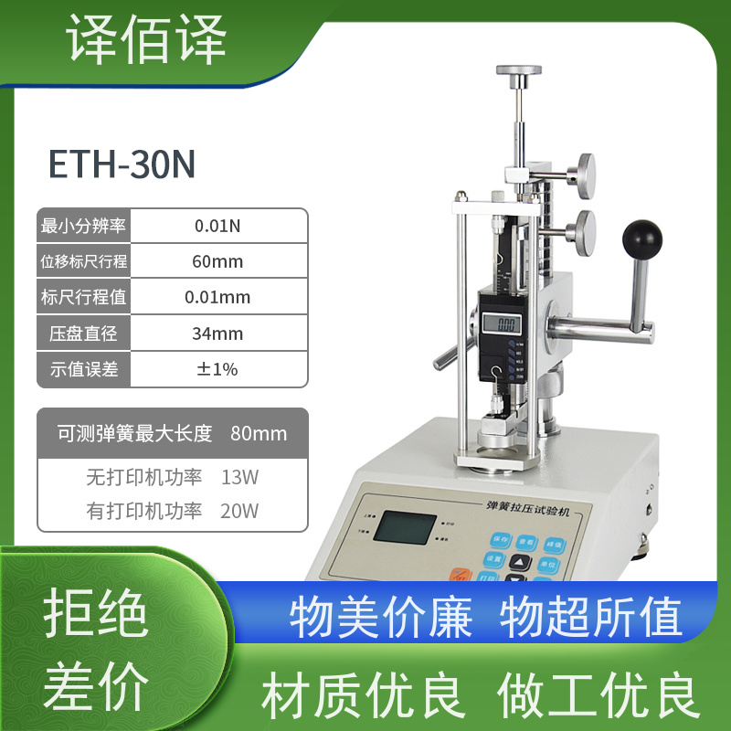 译佰译 T2MN10-QL扭力扳手 数显预置式力矩工具
