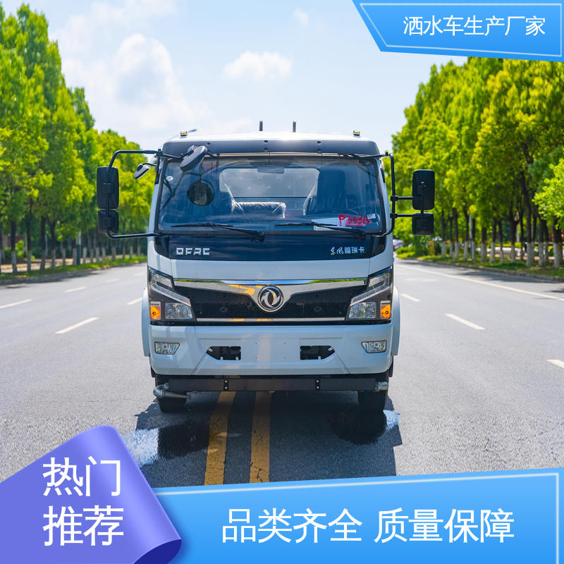 防灰尘扬起 减少污染 抑尘喷洒车 小型 厂家底价 定制出售 福田