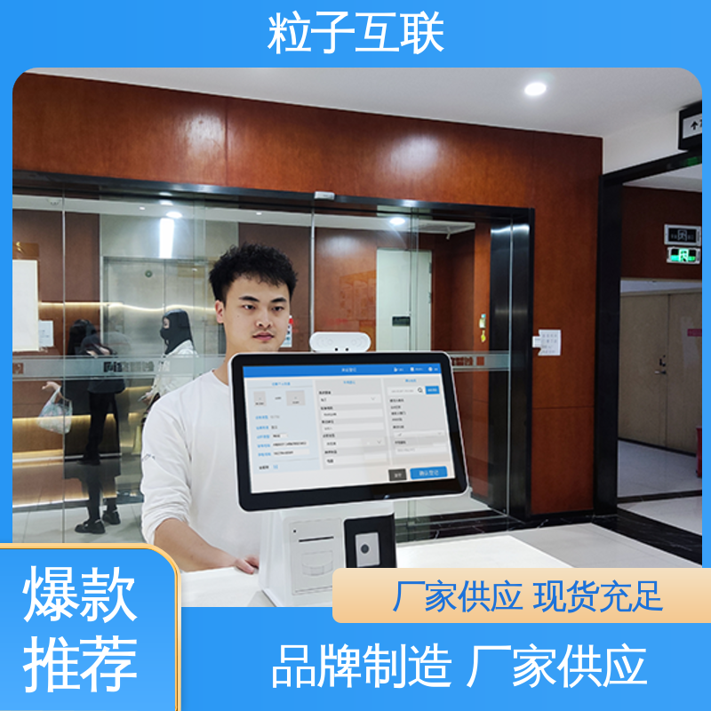 二维码门禁访客系统 数据安全 来访小程序 粒子