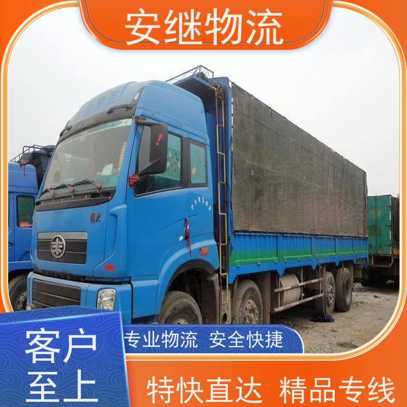 浙江安继物流提供 绍兴上虞直达到北屯专线大件特快货运公司 