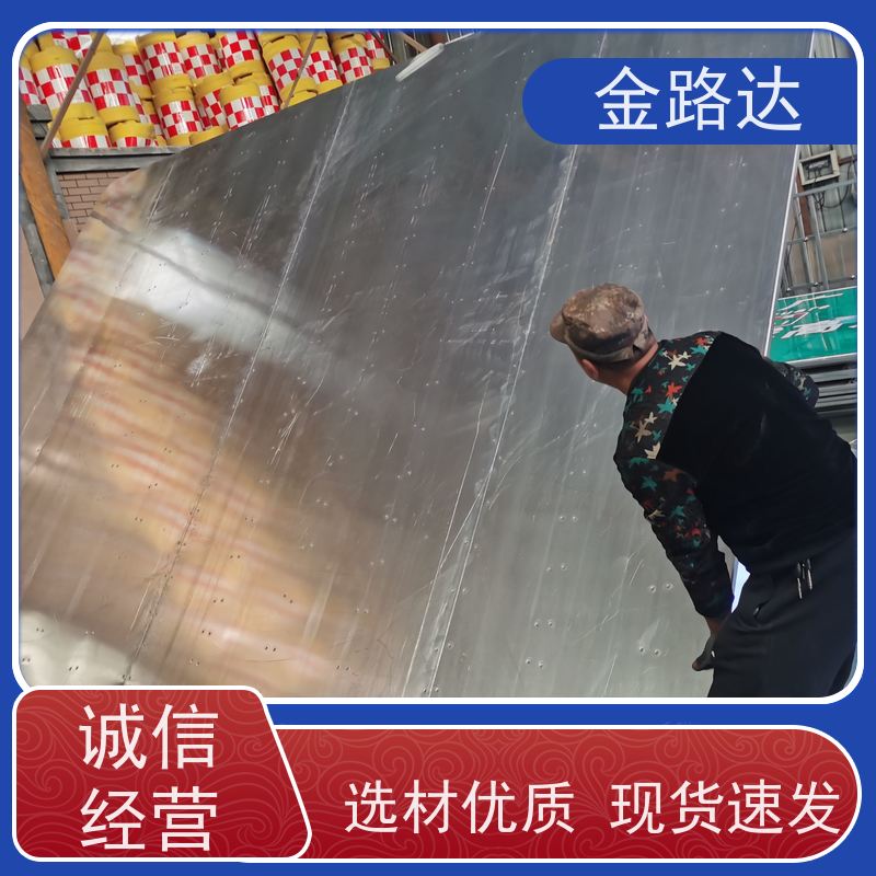 金路达 道路指示 标识牌 耐磨损抗风能力强 使用耐久材料制成