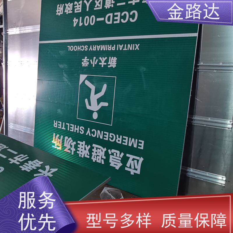 金路达 道路指示 标识牌 符合环保标准 防眩光设计