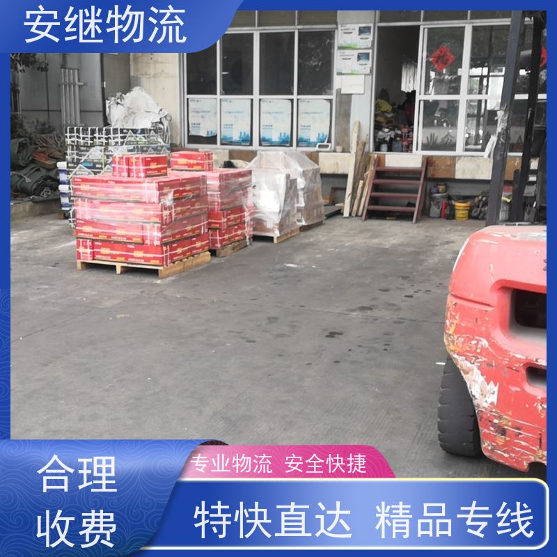 浙江安继物流提供 绍兴上虞直达到牡丹江专线大件特快货运公司 
