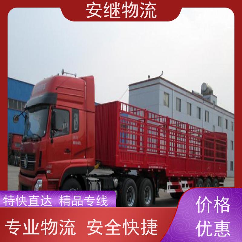 浙江安继物流提供 绍兴上虞直达到固原专线大件特快货运公司 