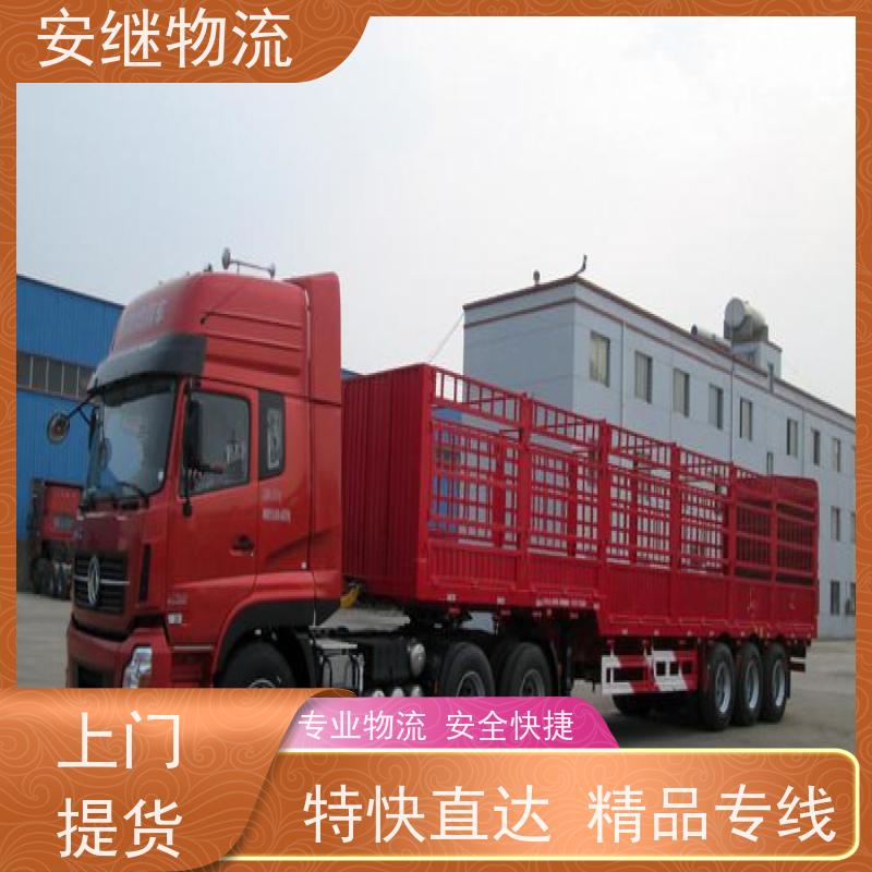 浙江安继物流提供 绍兴上虞直达到海东专线大件特快货运公司 