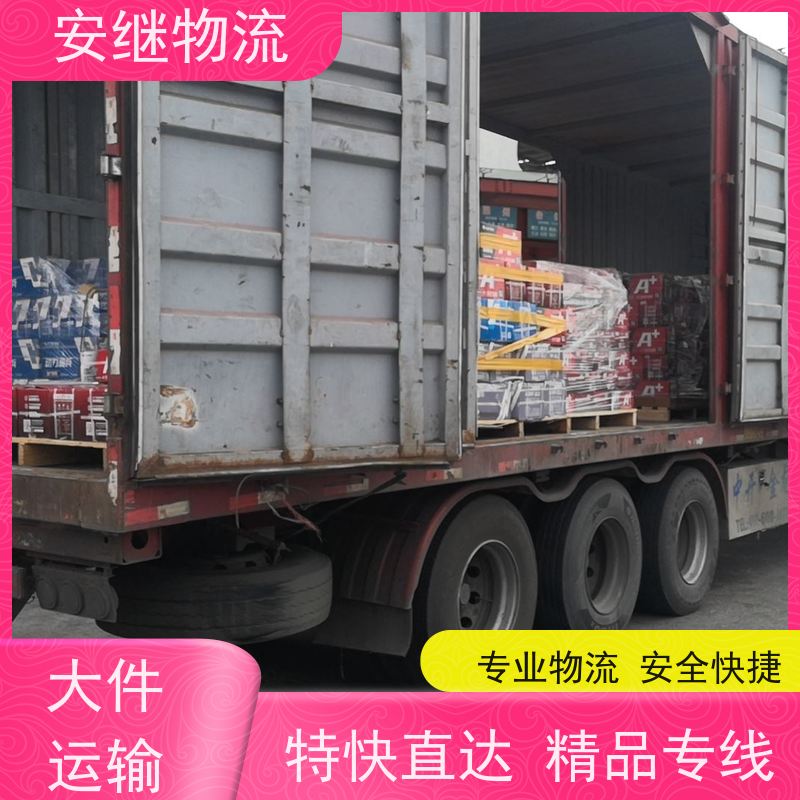 浙江安继物流提供 绍兴上虞直达到阿拉尔专线大件特快货运公司 