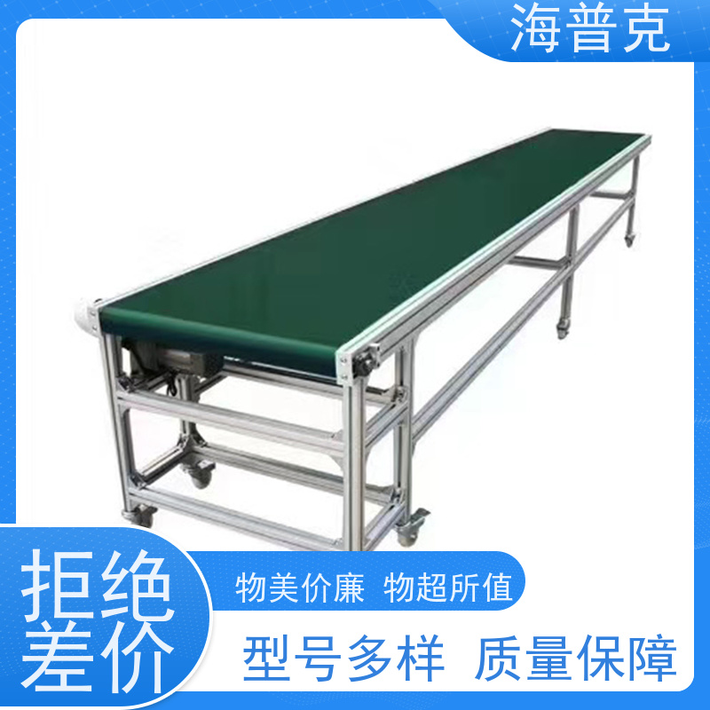 海普克 轻型输送机 水泥发电用料 耐磨损可升降调节 食品级不锈钢材质