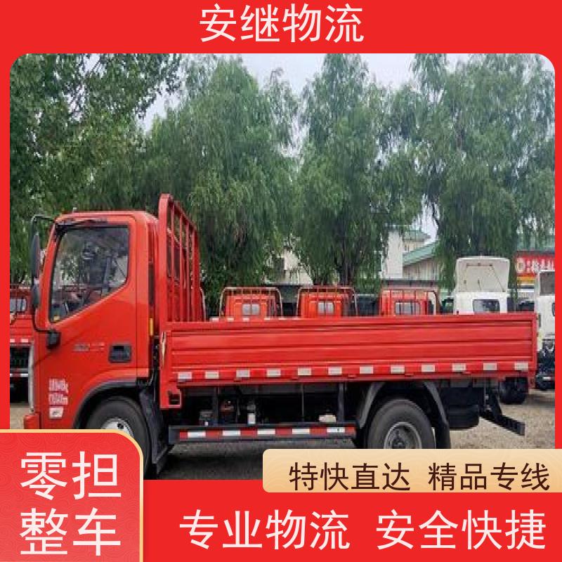 浙江安继物流提供 绍兴上虞直达到伊春专线大件特快货运公司 