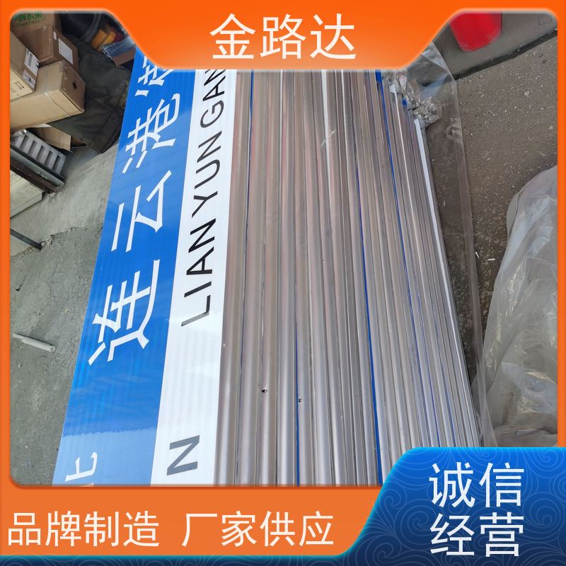 金路达 交通道路 标识牌 清晰易懂指引准确无误。 多功能设计
