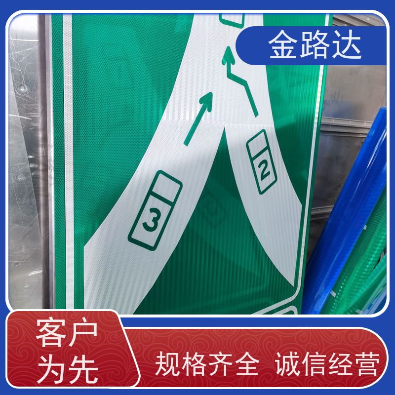 金路达 城市道路 标志牌 清晰易懂指引准确无误。 设计独特醒目易辨识