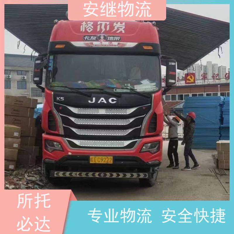 浙江安继物流提供 绍兴上虞直达到天水专线大件特快货运公司 