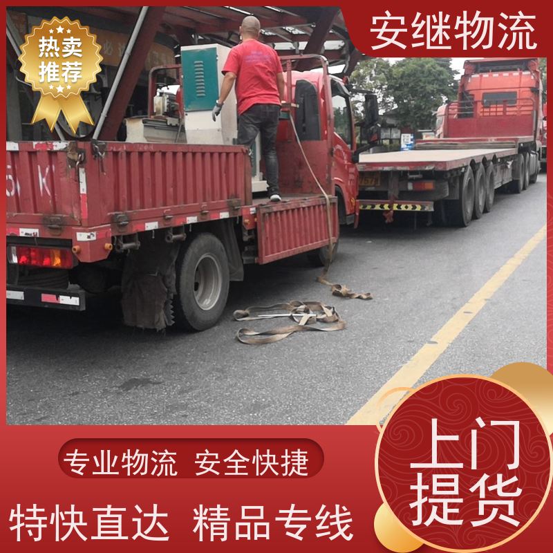 浙江安继物流提供 绍兴上虞直达到绥芬河专线大件特快货运公司 
