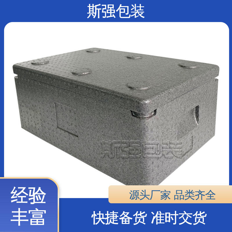斯强包装 EPP保温箱 定制epp制品 防震缓冲降低损伤