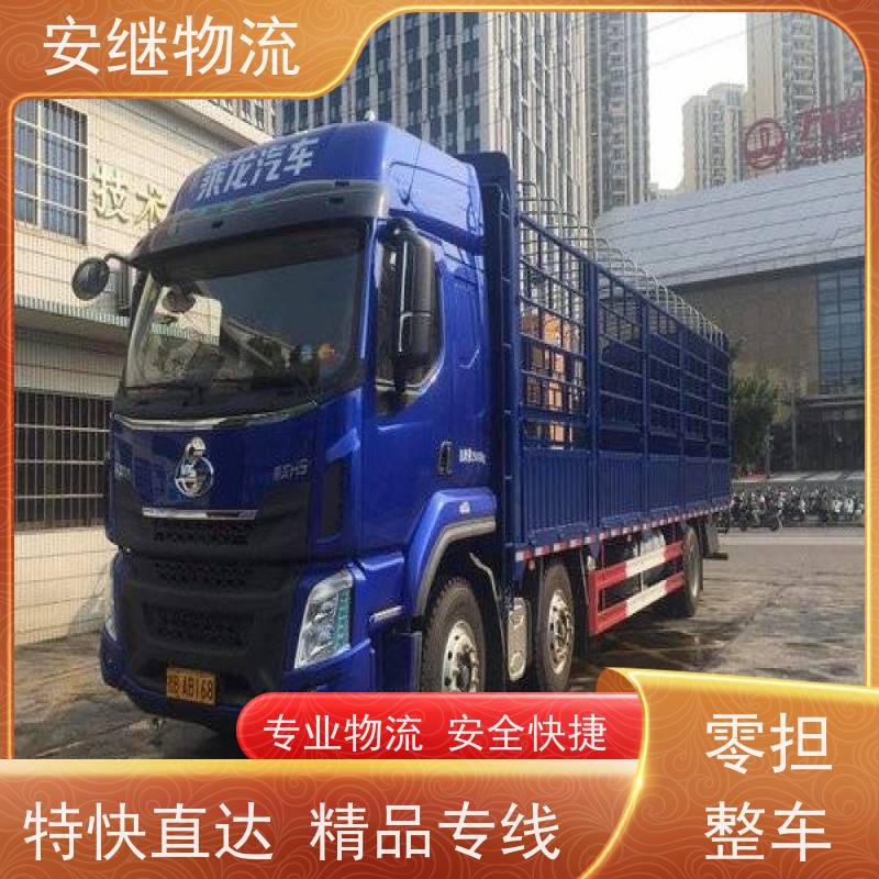 浙江安继物流提供 绍兴上虞直达到银川专线大件特快货运公司 