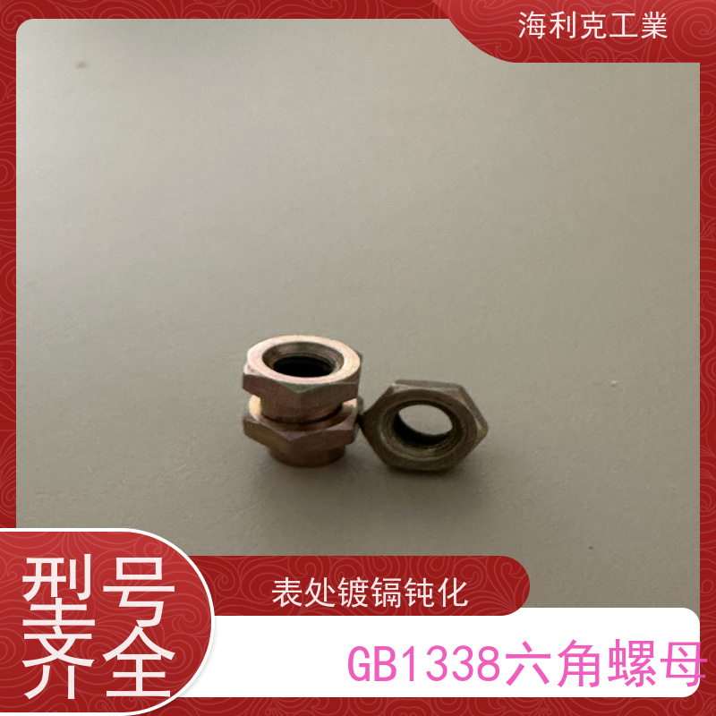 海利克精工制造 GB1337-88六角自锁螺母 表处镀镉钝化 M20*1.5