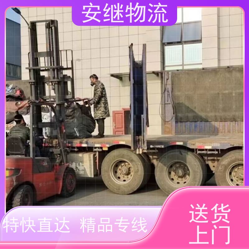 浙江安继物流提供 绍兴上虞直达到平凉专线大件特快货运公司 