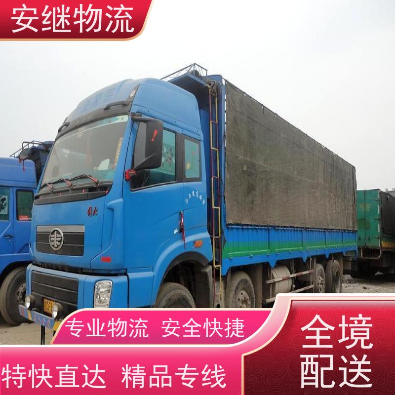 浙江安继物流提供 绍兴上虞直达到库尔勒专线大件特快货运公司 