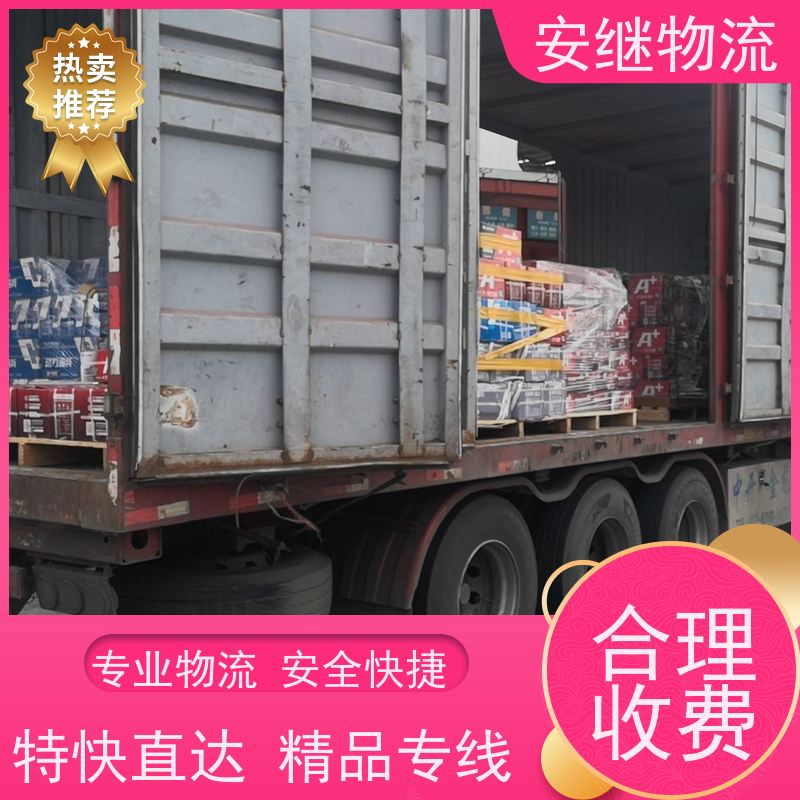 浙江安继物流提供 绍兴上虞直达到敦煌专线大件特快货运公司 