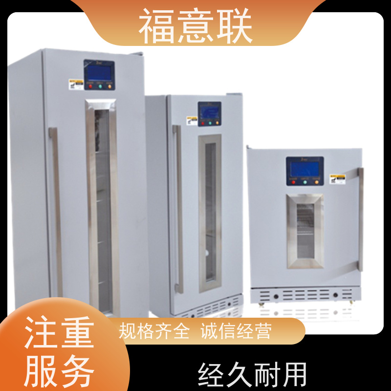 北 京福意联电器 20-25摄氏度 冷藏柜 立式单门 70L