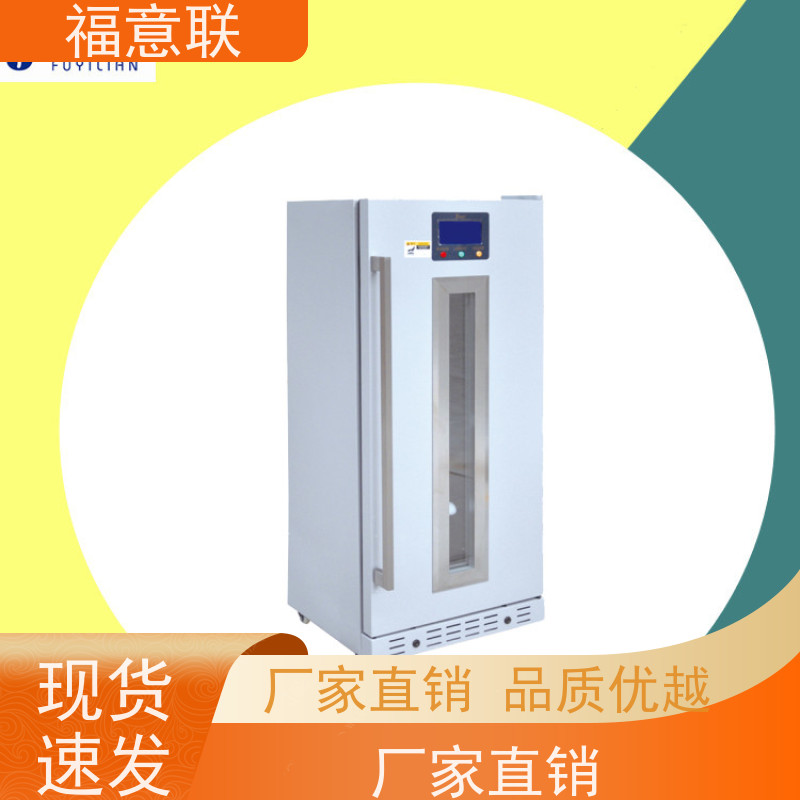 福意联电器 151L 康复科用恒温箱 中药热敷包加热箱 升温快