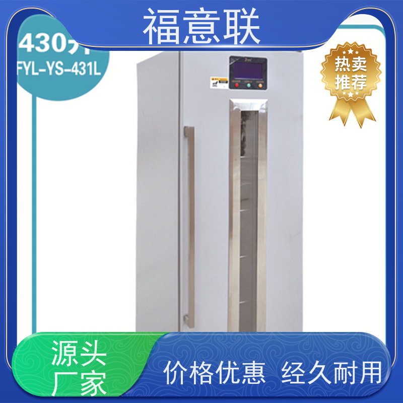 福意公司 2-8℃ 单门恒温箱 临床试验中心用 70L