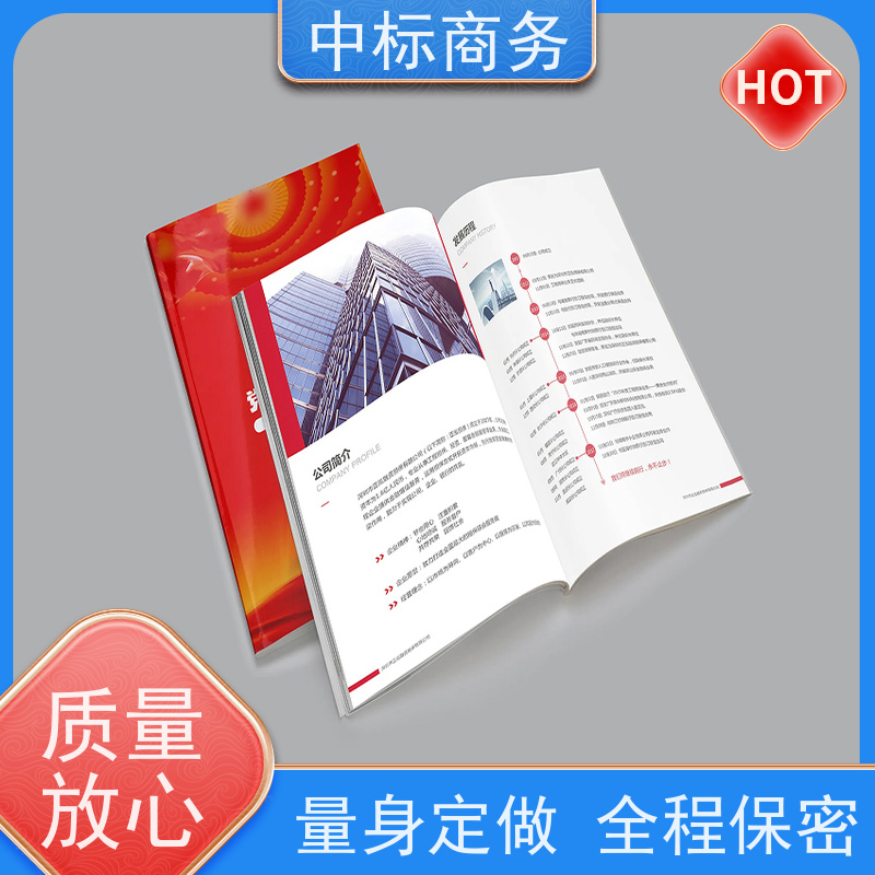 中标商务 成 都投标书代做制作公司 可接急单 免费修改 为客户量身定制