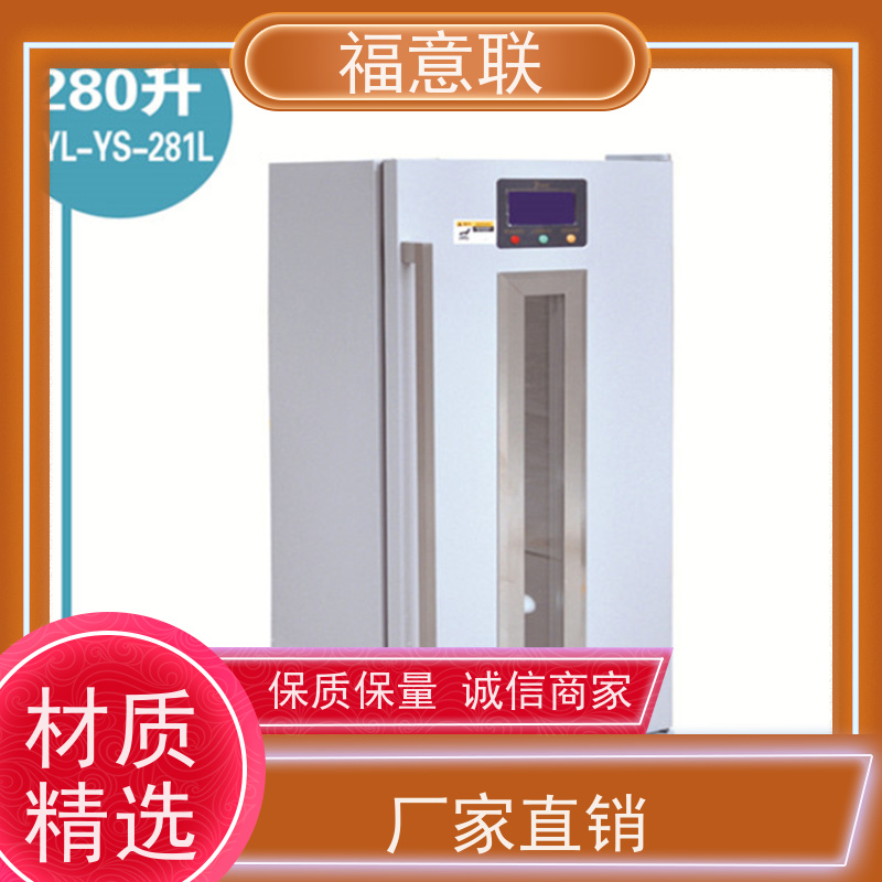 北 京福意联电器 8-20度 单门恒温箱 单开门 128L