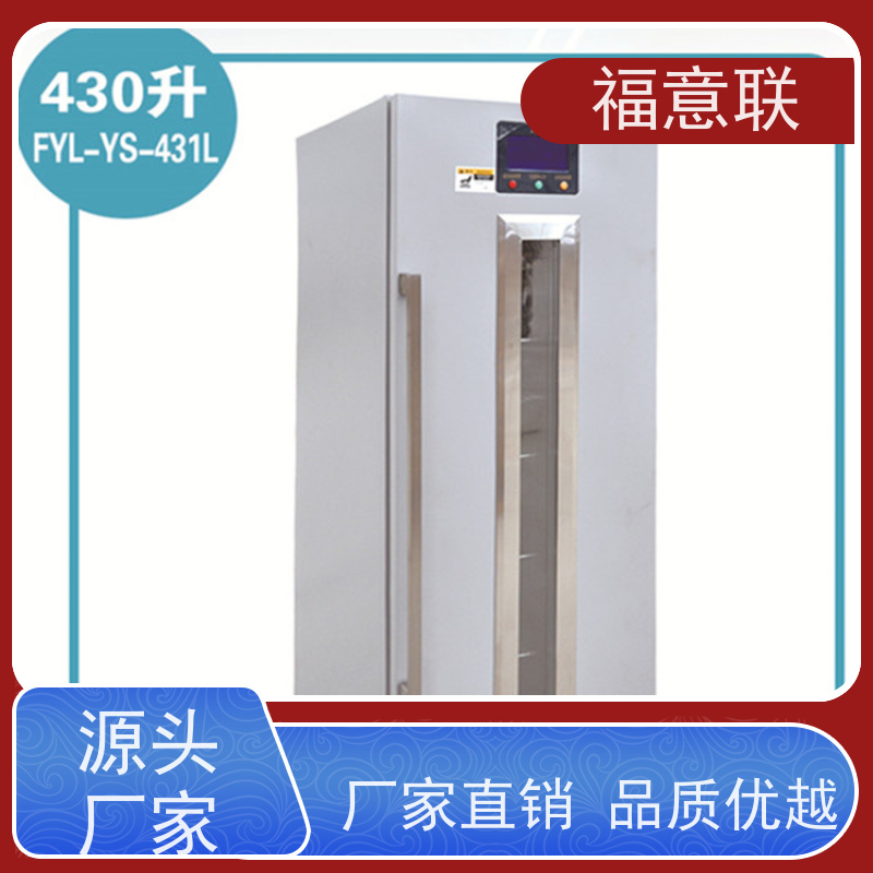 北 京福意 0-30摄氏度 药品冷藏箱 带第三方报告 62L