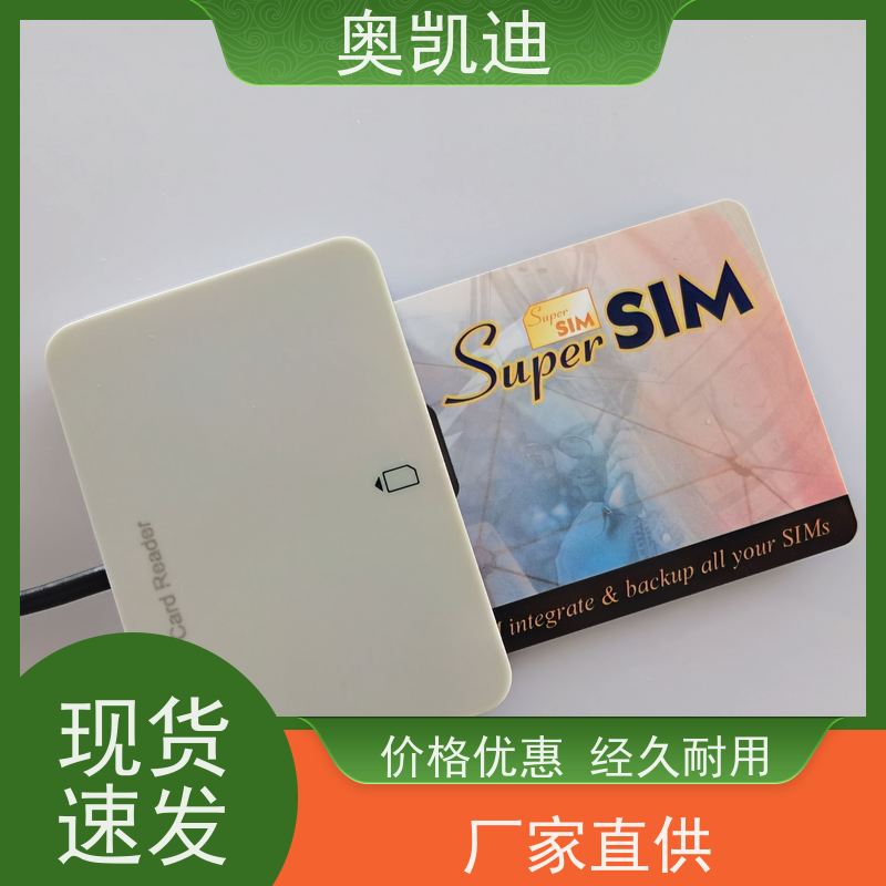 奥凯迪消费级WCDMA测试卡智能穿戴/智能手环