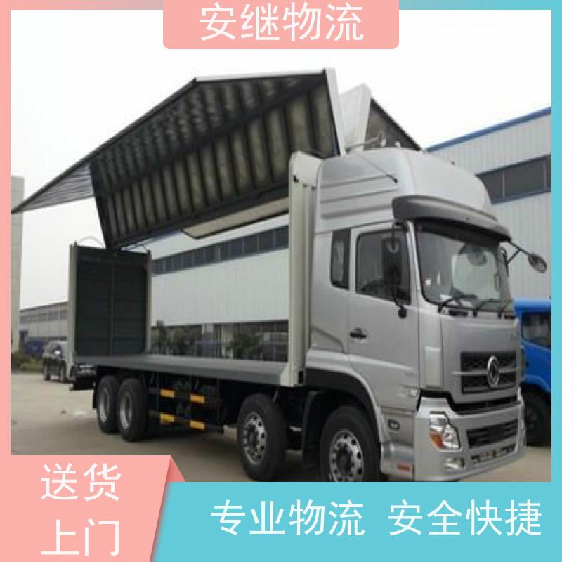 浙江安继物流提供 绍兴上虞直达到哈尔滨专线大件特快货运公司 