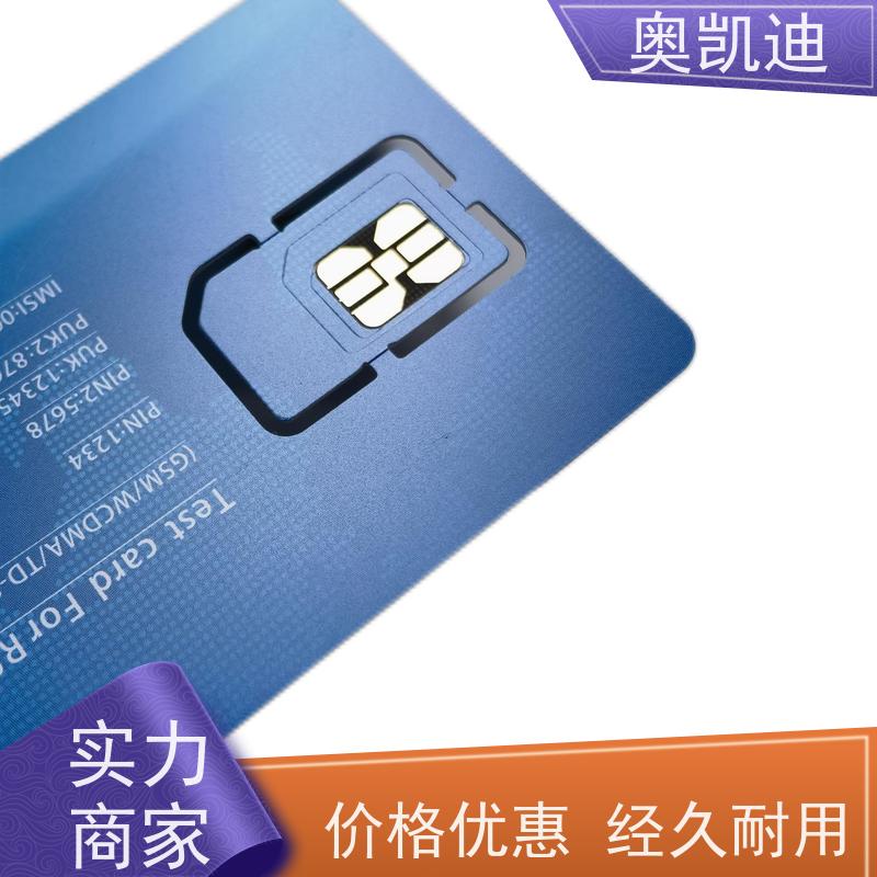 奥凯迪消费级联通物联卡智能设备制造、生产