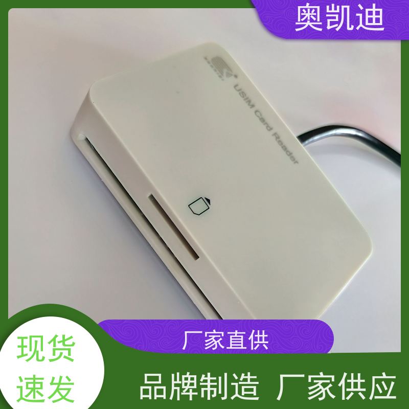 奥凯迪SMD封装移动试机卡智能手表/儿童手表