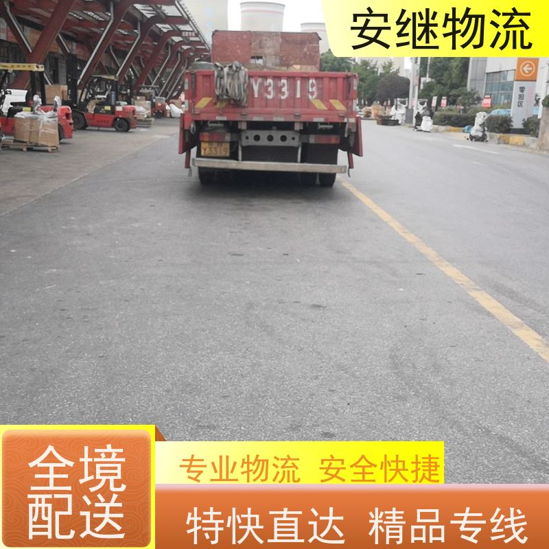 浙江安继物流提供绍兴诸暨直达兴宁专线大件特快运输货运公司 